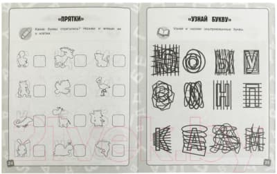 Учебное пособие Умка Уроки логопеда. Игры со звуками и буквами 3