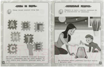 Учебное пособие Умка Уроки логопеда. Игры со звуками и буквами 2