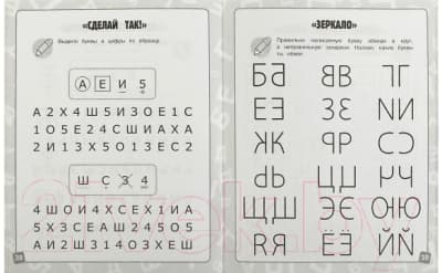 Учебное пособие Умка Уроки логопеда. Игры со звуками и буквами 4