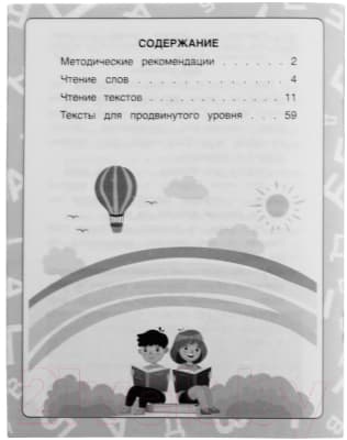 Учебное пособие Умка Уроки логопеда. Учимся читать. Интенсивный курс 2