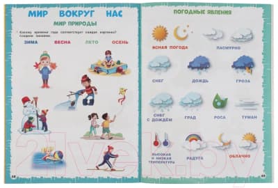 Учебное пособие Умка Экспресс годовой курс за полгода 4-5 лет 4