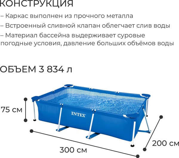 Каркасный бассейн Intex Frame Set 28272NP 5