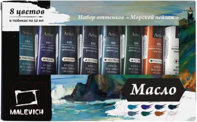 Масляные краски Малевичъ 520009