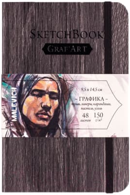 Набор бумаги для рисования Малевичъ GrafArt Black / 402314 2