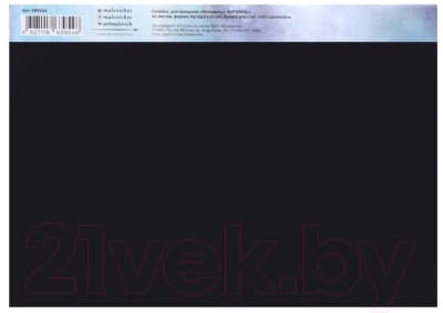 Планшет для акварели Малевичъ Waterfall / 401424 3
