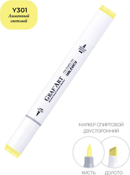 Маркер перманентный Малевичъ GrafArt Brush 190053 4