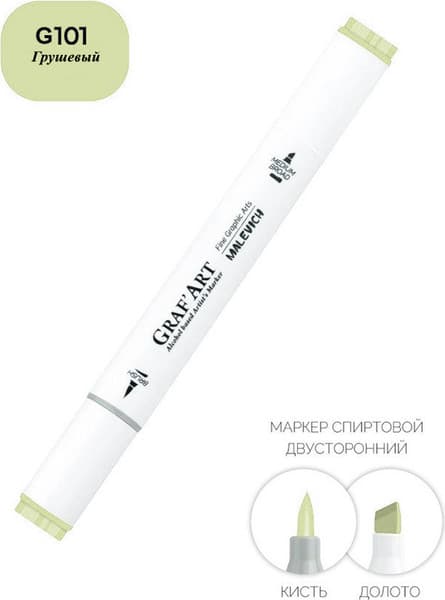 Маркер перманентный Малевичъ GrafArt Brush 190024 4