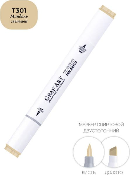 Маркер перманентный Малевичъ GrafArt Brush 190059 4
