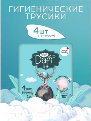 Трусы послеродовые DAFI Универсальные 2