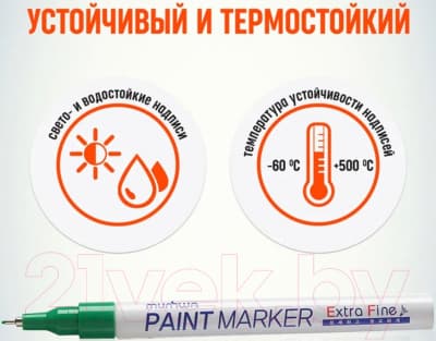 Маркер перманентный MunHwa Extra Fine Paint Marker / EFPM-04 4