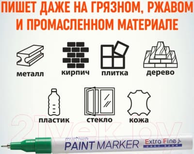 Маркер перманентный MunHwa Extra Fine Paint Marker / EFPM-04 5