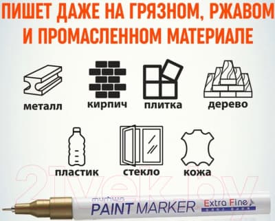Маркер перманентный MunHwa Extra Fine Paint Marker / EFPM-07 5