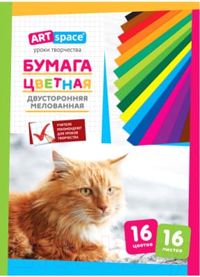 Набор цветной бумаги ArtSpace Нбм16-16дв_15833