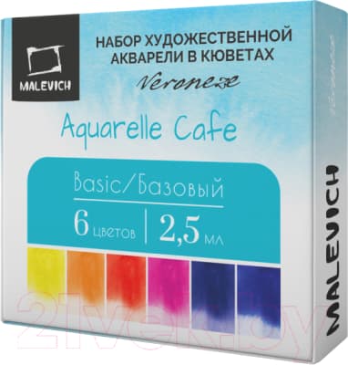 Акварельные краски Малевичъ Veroneze Basic / 630920