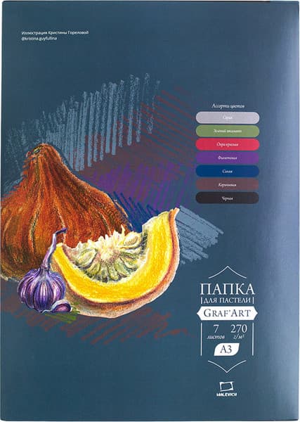 Бумага для рисования Малевичъ А3 / 402729
