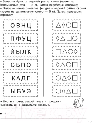 Пропись АСТ Нейропрописи 6