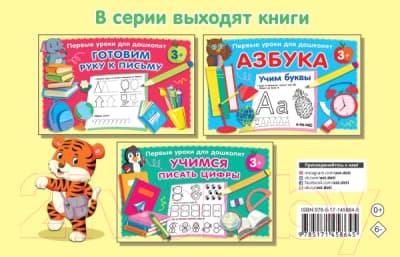 Пропись АСТ Пишем по клеточкам и точкам 7