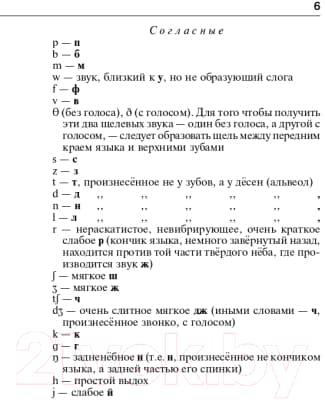 Словарь АСТ Англо-русский русско-английский с транскрипцией / 9785171333805 4