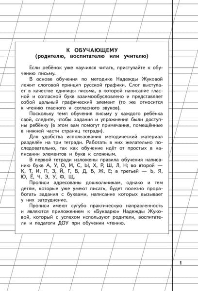 Комплект учебных пособий Эксмо 3 части 2