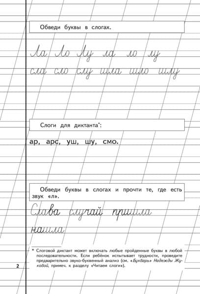 Комплект учебных пособий Эксмо 3 части 6