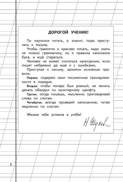 Комплект учебных пособий Эксмо 3 части 3