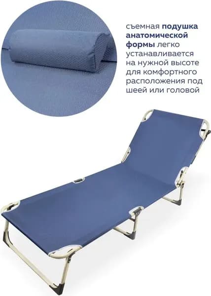 Складной шезлонг ISMA FG-HY-8009B(52747) 6