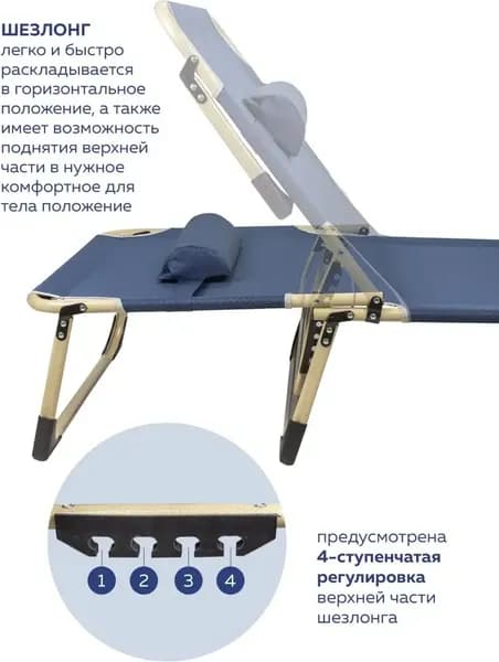 Складной шезлонг ISMA FG-HY-8009B(52747) 5