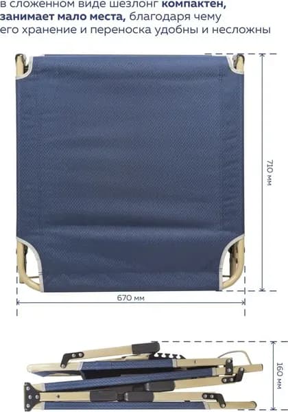 Складной шезлонг ISMA FG-HY-8009B(52747) 8