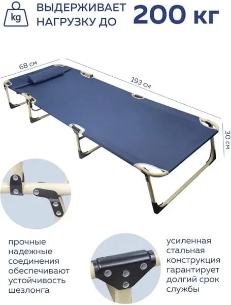 Складной шезлонг ISMA FG-HY-8009B(52747) 7