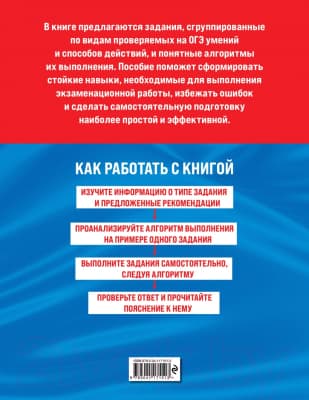 Учебное пособие Эксмо Химия / 9785041171513 7