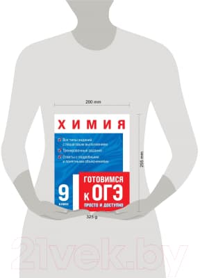 Учебное пособие Эксмо Химия / 9785041171513 9