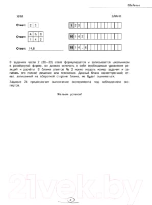Учебное пособие Эксмо Химия / 9785041171513 4
