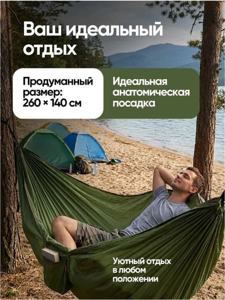 Гамак WMC Tools HAM-20 5