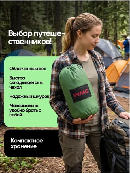 Гамак WMC Tools HAM-20 8