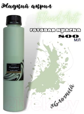 Акриловая краска KolerPark Fluid Art Жидкий акрил 2