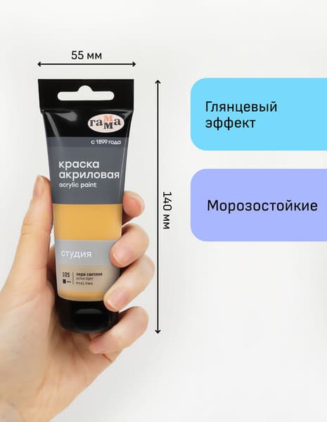 Акриловая краска ГАММА Студия 105 / 280220105 4