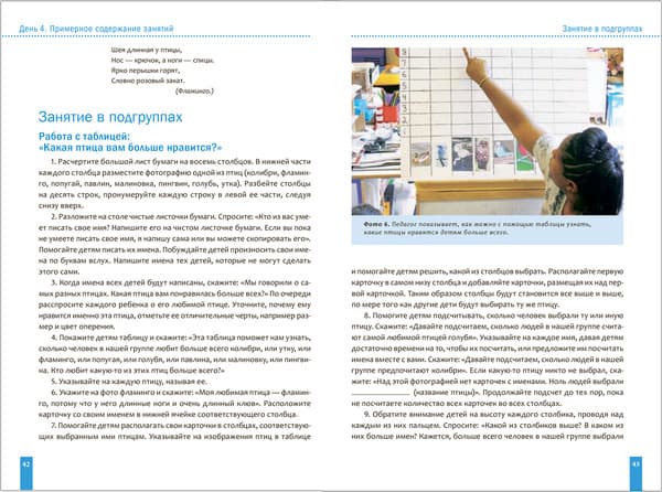 Учебное пособие Мозаика-Синтез Изучаем птиц. 3-5 лет / МС13275 5
