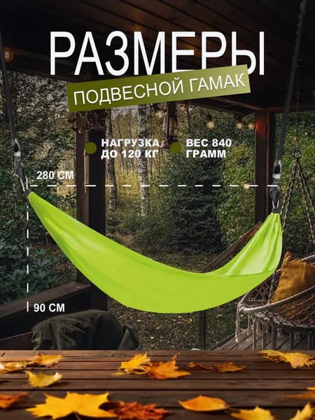 Гамак WMC Tools WMC-IN184G 6