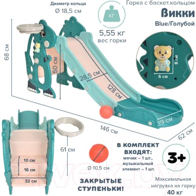 Горка-комплекс Pituso Викки / YYS850 8