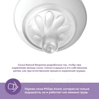 Набор бутылочек для кормления Philips AVENT Natural Response / SCY900/02 7