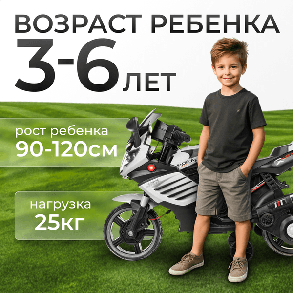 Детский мотоцикл Sundays LS618-Х 2