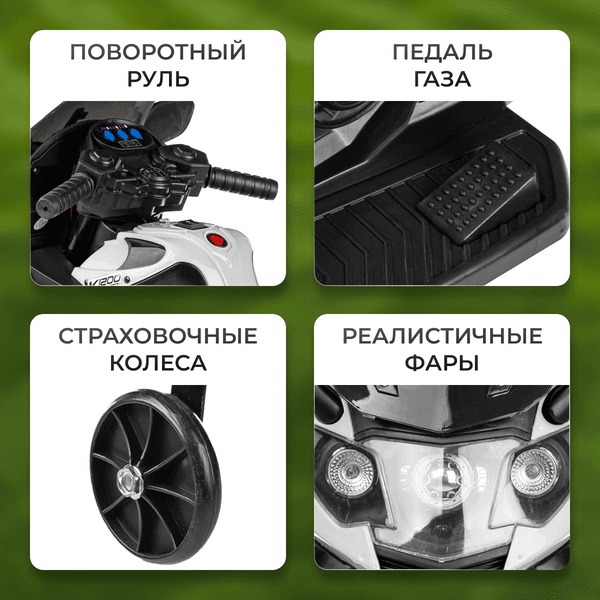 Детский мотоцикл Sundays LS618-Х 5