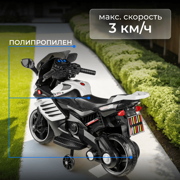 Детский мотоцикл Sundays LS618-Х 4