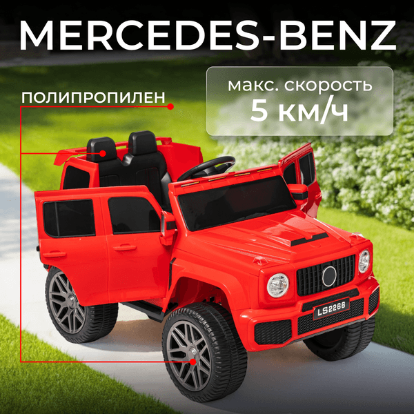 Детский автомобиль Sundays LS2266 4