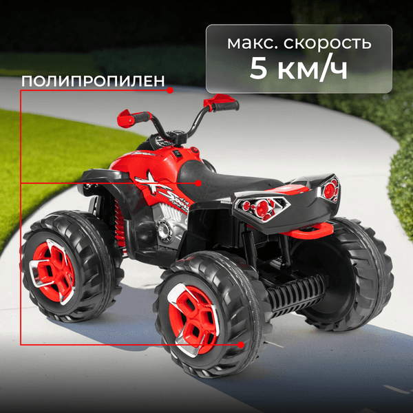 Детский квадроцикл Sundays LS6677 4