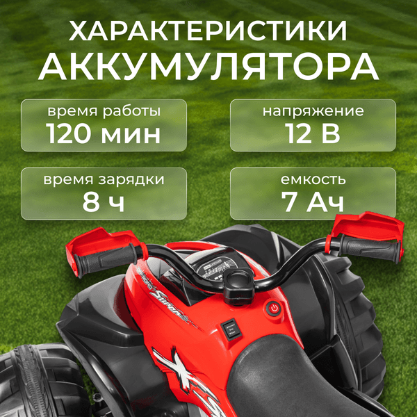 Детский квадроцикл Sundays LS6677 3