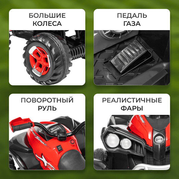 Детский квадроцикл Sundays LS6677 5