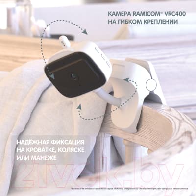 Видеоняня Ramicom VRC400X2 10
