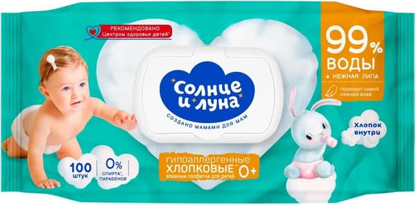 Влажные салфетки детские Солнце и луна Eco 0+ с экстрактом липы
