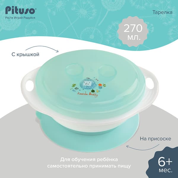 Тарелка для кормления Pituso На присоске с крышкой / KD88662 7